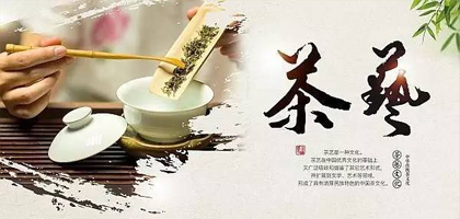2021年广东省茶艺师职业技能等级认证培训班报名