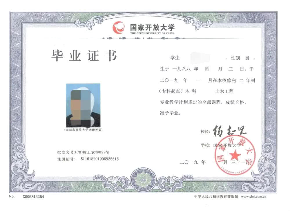 远程教育的含金量能被认可吗