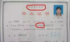 广州成人学历教育文凭作用和效力一样吗？