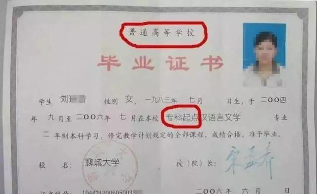 成人学历教育文凭作用和效力一样吗？