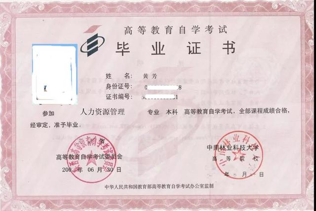 成人学历教育文凭作用和效力一样吗？