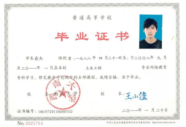 成人学历教育文凭作用和效力一样吗？