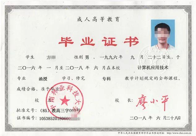 成人学历教育文凭作用和效力一样吗？