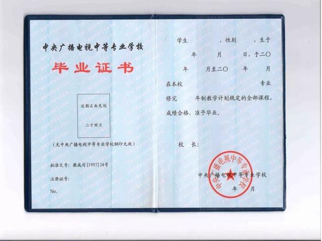 成人学历教育文凭作用和效力一样吗？