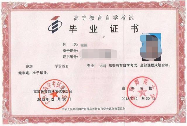 自考、成人高考和国家开放大学有什么区别？