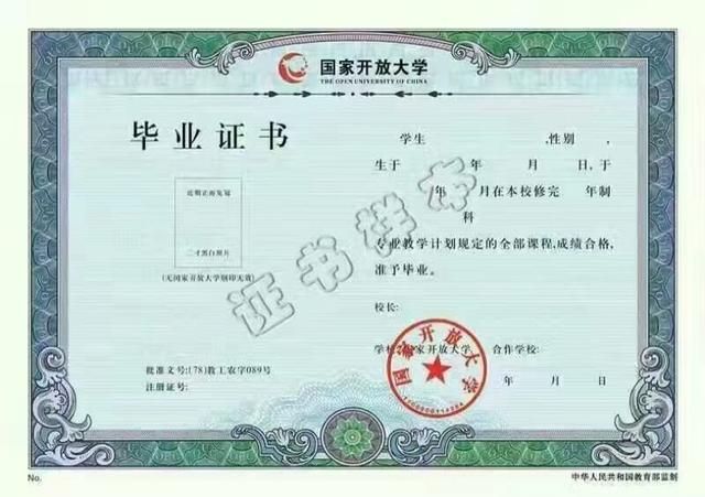 自考、成人高考和国家开放大学有什么区别？