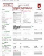 广东省会计人员信息采集操作指南