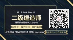 关于广东省二级建造师继续教育的注意事项