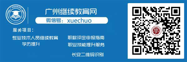 广州系统集成项目管理工程师报考门槛_系统集成项目管理工程师申请入户