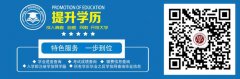 广东开放大学招生报名条件