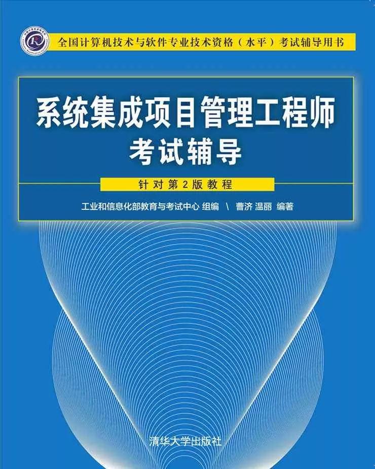 2020年系统集成项目管理工程师考试难考吗？选对备考方式一样提高通过率顺利拿证！