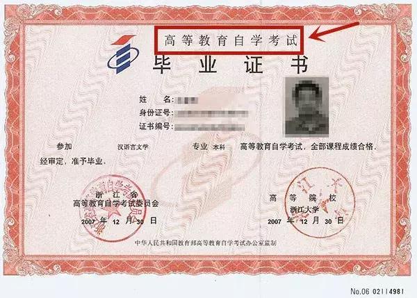 各类学历教育全解析 总有一款适合你