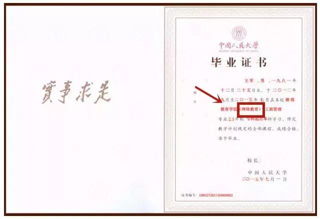 各类学历教育全解析 总有一款适合你