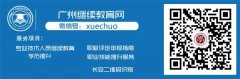 广州2020年职称申报不过的5个原因，你踩到了么？