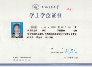 广州学前教育__东北师范大学学前教育专业，培养幼儿教师的摇篮！