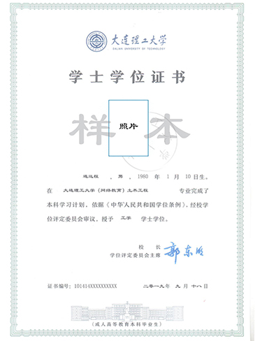 土木工程__大连理工大学土木工程专业|广州建筑类专业成人学历教育