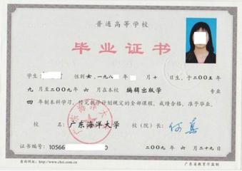 什么是学历教育
