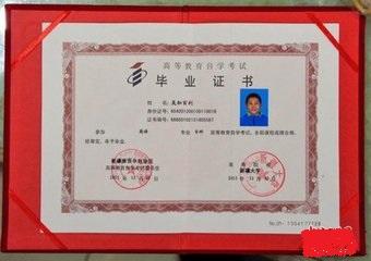 什么是学历教育