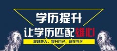广州自考学历可以用于广州居住证积分吗？