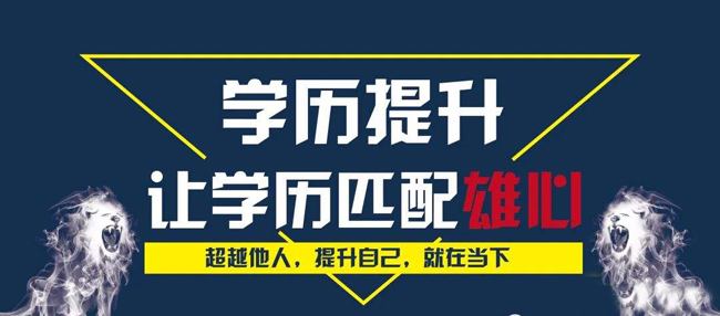 广州自考学历可以用于广州居住证积分吗？