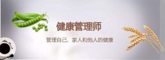 干货 | 2020健康管理师考试人机对话怎么考？ 