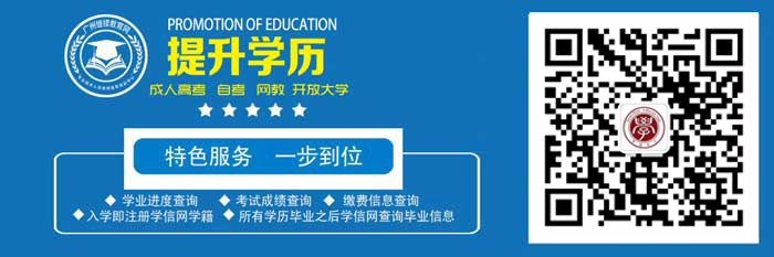 2020年上半年华南农业大学成人自考学士学位证书申请时间