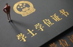 2020年上半年华南农业大学成人自考学士学位证书申请时间