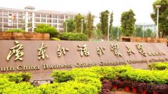 2020年上半年广东外语外贸大学成人自考学士学位证书领取时间