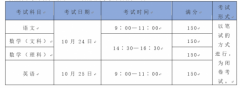 【广州成人高考】2020高起专/本报考计划