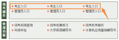 <b>【广州继续教育网】北京外国语大学2020年9月网络教育统考报名入口</b>