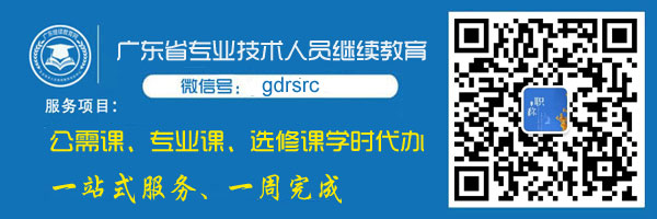 关于开展2020年度广东省畜牧兽医专业技术人员继续教育培训的通知 