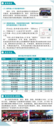 【广州学历提升】 2020年佛山职业技术学院成人高考大专招生专业和学费标准