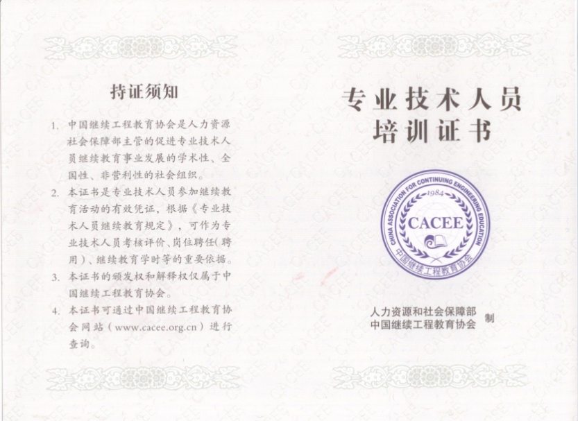  建筑信息模型(BIM)专业技术人才各专业岗位证书式样及证书查询 
