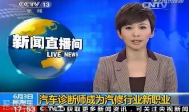 汽车诊断师是目前必须的岗位