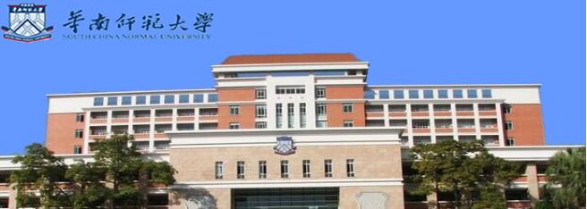 守正创新 精业笃行 华南师范大学现代远程教育发展报告