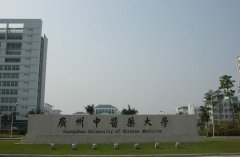 广州中医药大学成人高等学历教育2020年招生简章