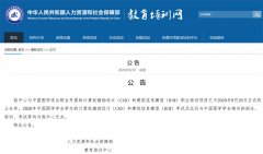 实锤！人社部教培中心与图学会BIM终止合作！