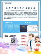 2020年石家庄民政局社会工作者继续教育培训项目圆满完成