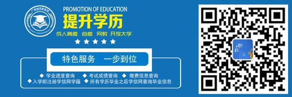 2020年广州大学成人高等教育招生信息：高中起点升本科专业介绍