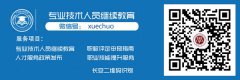 2021年广东省专业技术人员继续教育公需科目学习指南