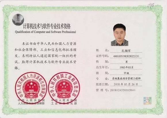 系统集成项目管理工程师考试