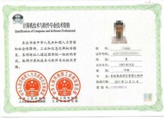2021年广东省系统集成项目管理工程师的考试时间