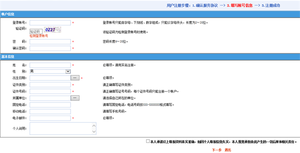 在穗港澳台教师职称网上申报指引