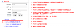 在穗港澳台教师职称网上申报指引