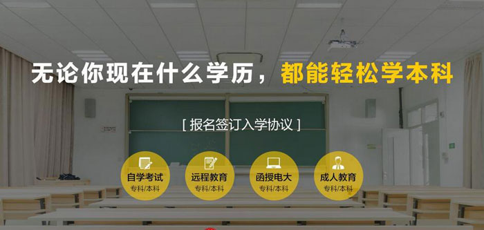 【广州学历提升】广州学历提升哪个培训机构好？