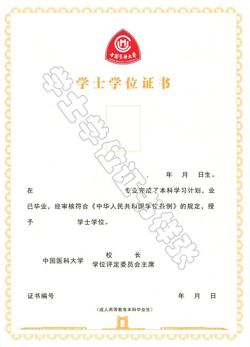 2021年网络学历教育中国医科大学招生简章