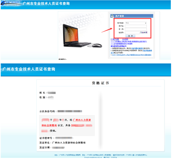 职称证书遗失怎么办？广州市职称证书查询服务指引告诉你