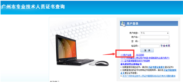 职称证书遗失怎么办？广州市职称证书查询服务指引告诉你