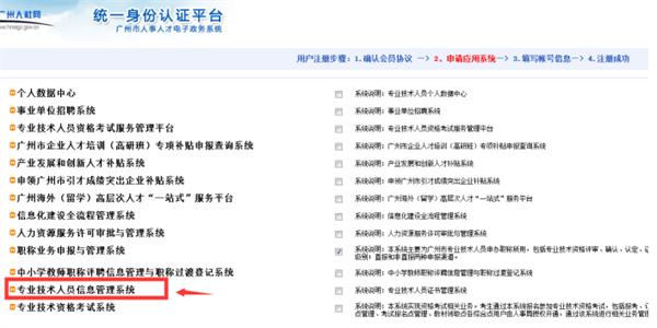 职称证书遗失怎么办？广州市职称证书查询服务指引告诉你