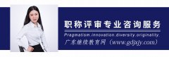人力资源社会保障部 国家新闻出版署关于深化出版专业技术人员职称制度改革
